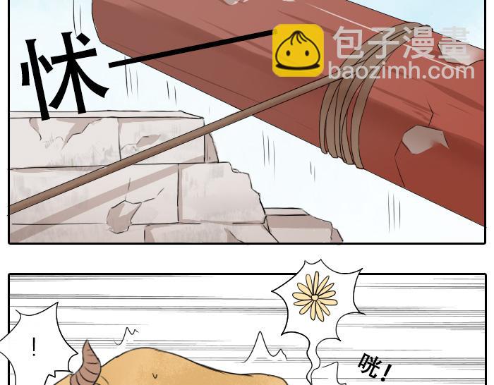 《牛头不对马嘴》第21话 人血中的妖气 第13页