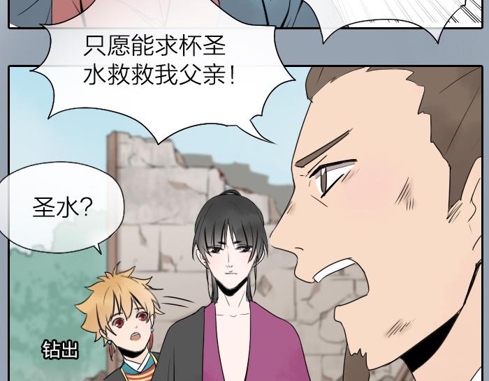 《牛头不对马嘴》第21话 人血中的妖气 第18页
