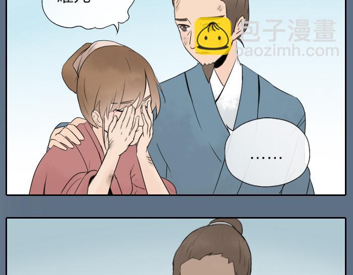 《牛头不对马嘴》第21话 人血中的妖气 第22页