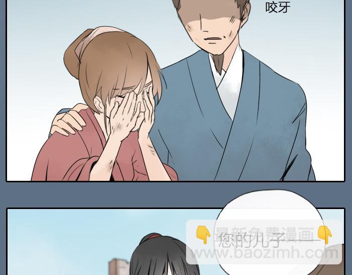 《牛头不对马嘴》第21话 人血中的妖气 第23页