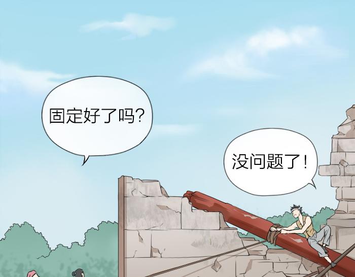 《牛头不对马嘴》第21话 人血中的妖气 第2页