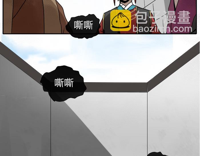 《牛头不对马嘴》第21话 人血中的妖气 第36页