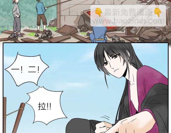 《牛头不对马嘴》第21话 人血中的妖气 第3页