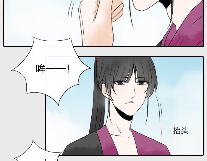 《牛头不对马嘴》第21话 人血中的妖气 第5页