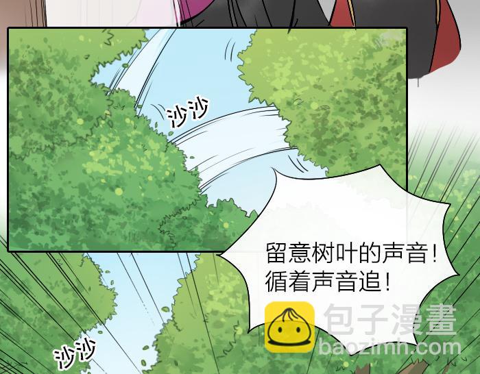 《牛头不对马嘴》第22话 被前辈摸了脸 第10页