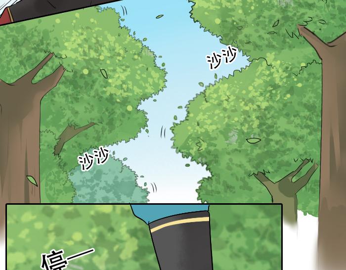 《牛头不对马嘴》第22话 被前辈摸了脸 第12页