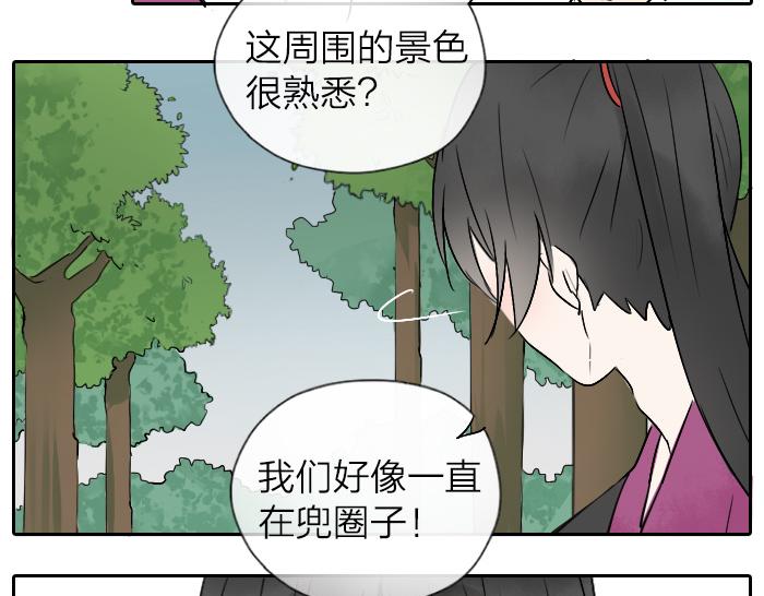 《牛头不对马嘴》第22话 被前辈摸了脸 第14页