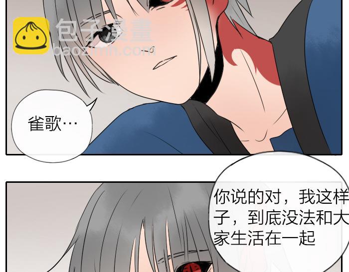《牛头不对马嘴》第22话 被前辈摸了脸 第27页