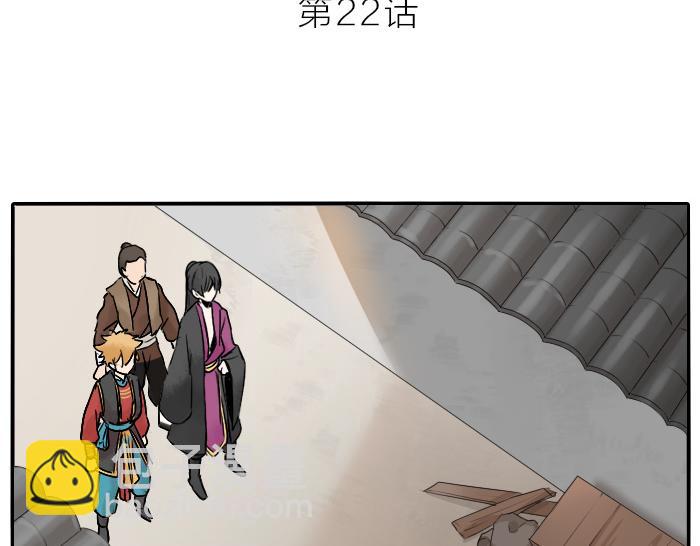 《牛头不对马嘴》第22话 被前辈摸了脸 第2页
