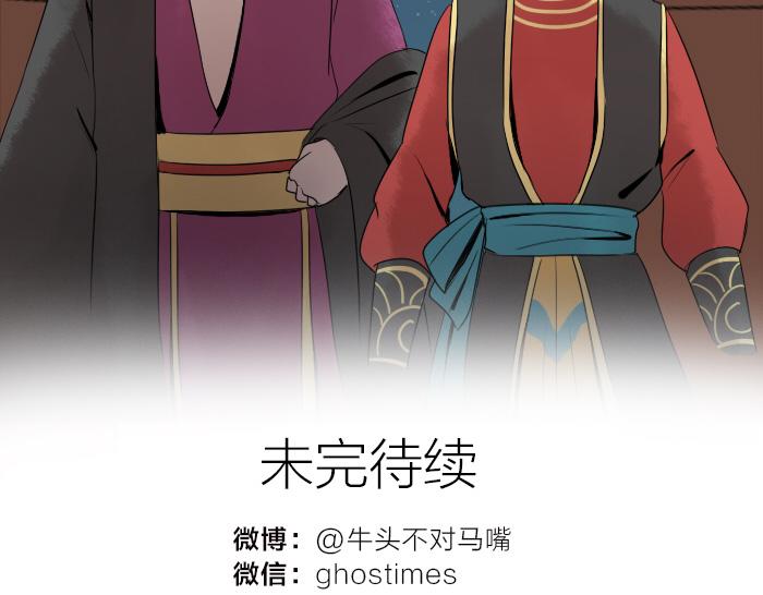 《牛头不对马嘴》第22话 被前辈摸了脸 第33页