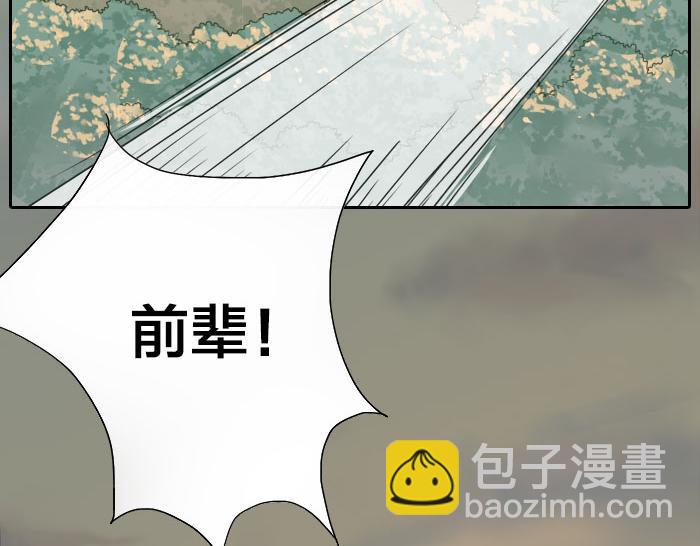《牛头不对马嘴》第28话 一不小心伤害了你 第15页