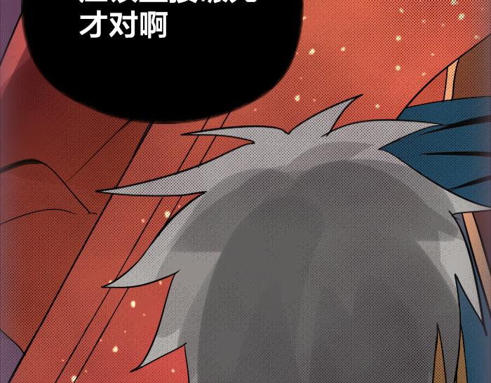 《牛头不对马嘴》第28话 一不小心伤害了你 第25页