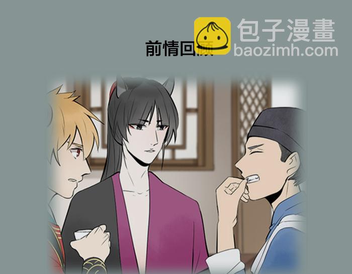 《牛头不对马嘴》第28话 一不小心伤害了你 第2页
