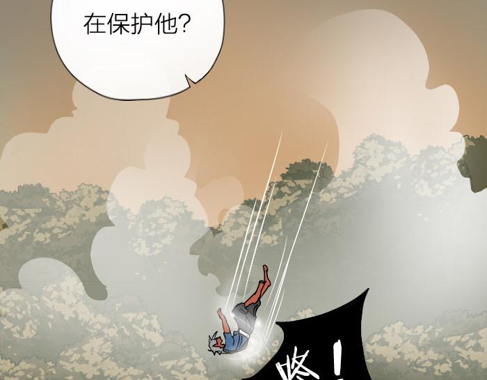 《牛头不对马嘴》第28话 一不小心伤害了你 第35页