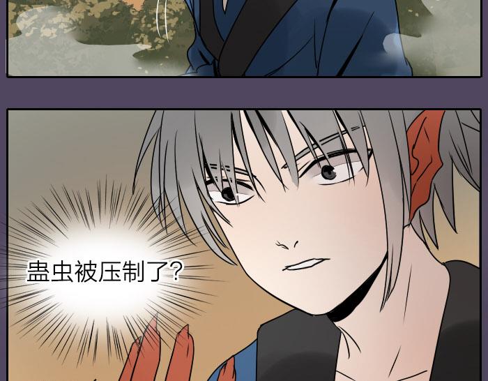 《牛头不对马嘴》第28话 一不小心伤害了你 第37页