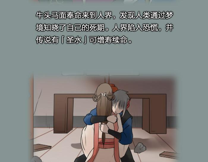 《牛头不对马嘴》第28话 一不小心伤害了你 第3页