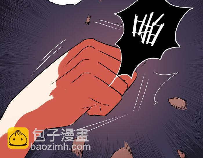 《牛头不对马嘴》第28话 一不小心伤害了你 第46页