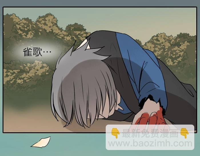 《牛头不对马嘴》第28话 一不小心伤害了你 第48页