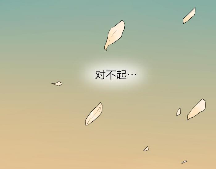 《牛头不对马嘴》第28话 一不小心伤害了你 第49页