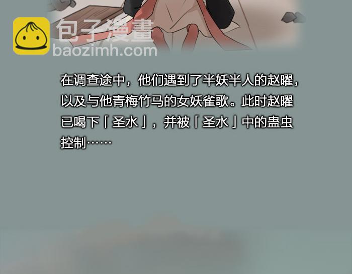 《牛头不对马嘴》第28话 一不小心伤害了你 第4页
