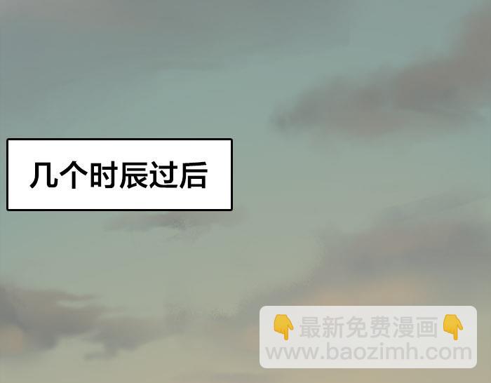 《牛头不对马嘴》第28话 一不小心伤害了你 第5页