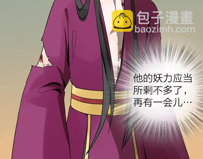 《牛头不对马嘴》第28话 一不小心伤害了你 第9页