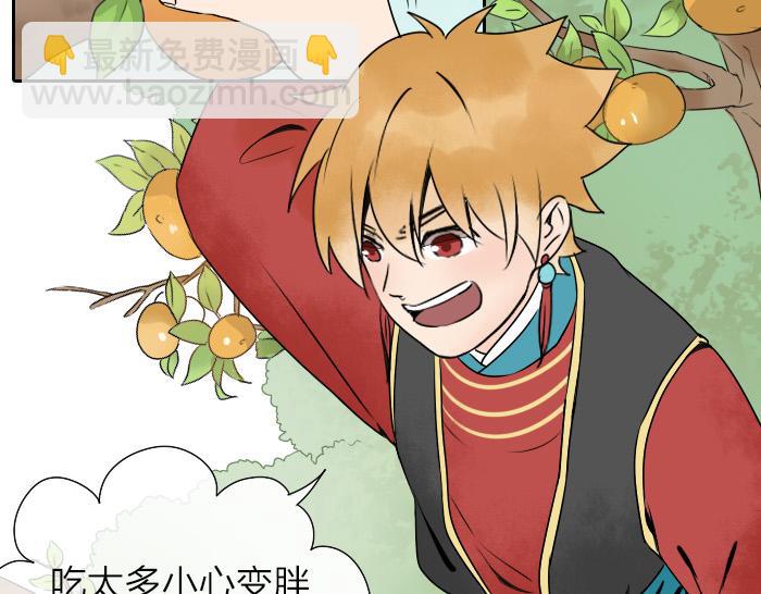 《牛头不对马嘴》第26+27话 安心地把一切交给我 第13页