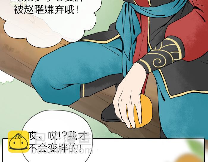 《牛头不对马嘴》第26+27话 安心地把一切交给我 第14页