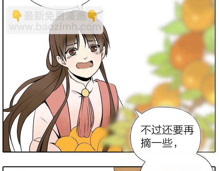 《牛头不对马嘴》第26+27话 安心地把一切交给我 第15页