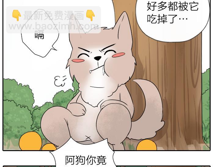 《牛头不对马嘴》第26+27话 安心地把一切交给我 第16页
