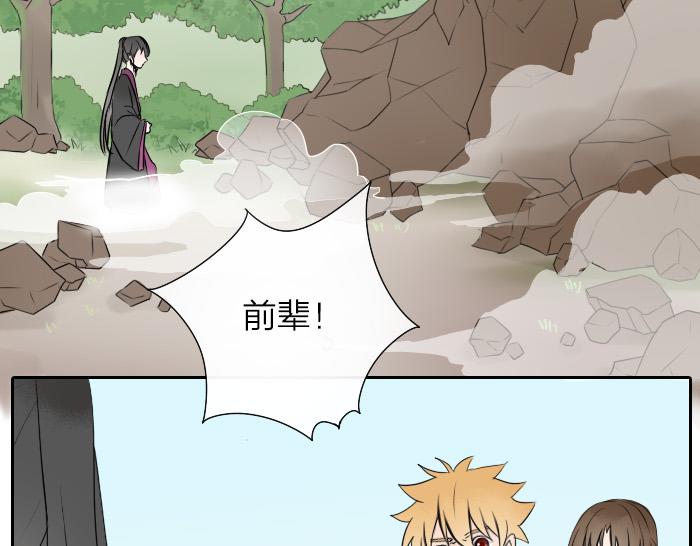 《牛头不对马嘴》第26+27话 安心地把一切交给我 第21页