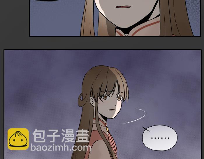 《牛头不对马嘴》第26+27话 安心地把一切交给我 第24页