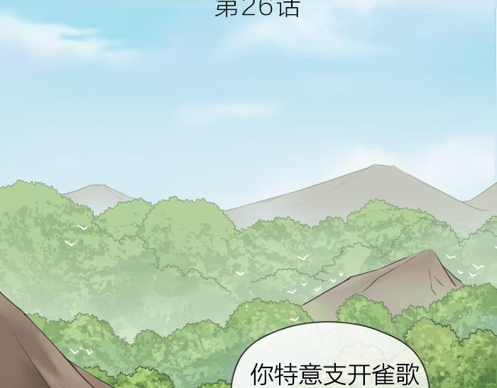 《牛头不对马嘴》第26+27话 安心地把一切交给我 第2页