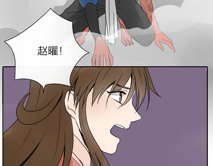 《牛头不对马嘴》第26+27话 安心地把一切交给我 第30页