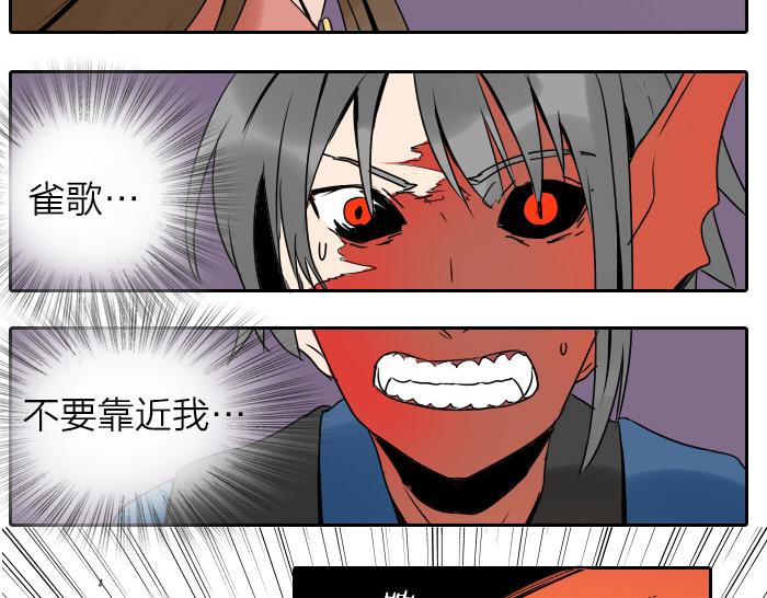 《牛头不对马嘴》第26+27话 安心地把一切交给我 第31页