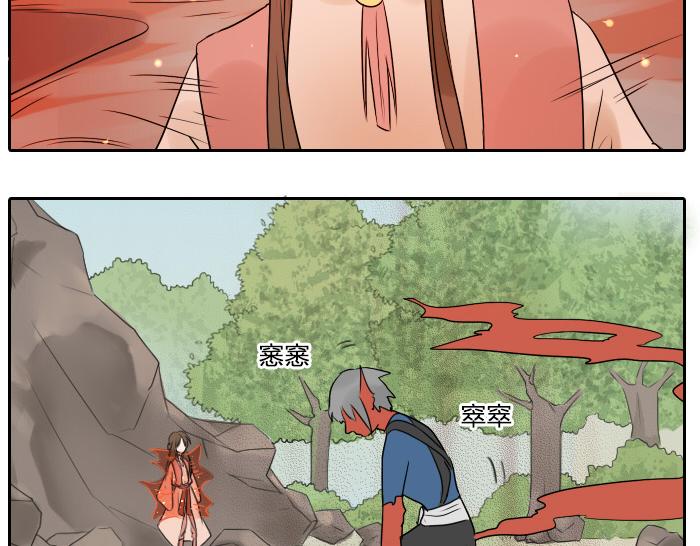 《牛头不对马嘴》第26+27话 安心地把一切交给我 第34页