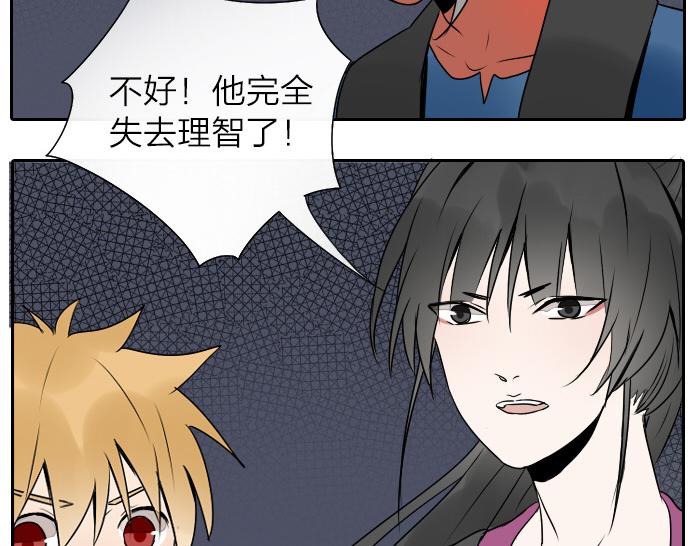 《牛头不对马嘴》第26+27话 安心地把一切交给我 第36页