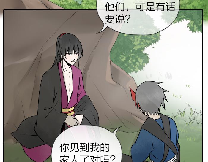 《牛头不对马嘴》第26+27话 安心地把一切交给我 第3页