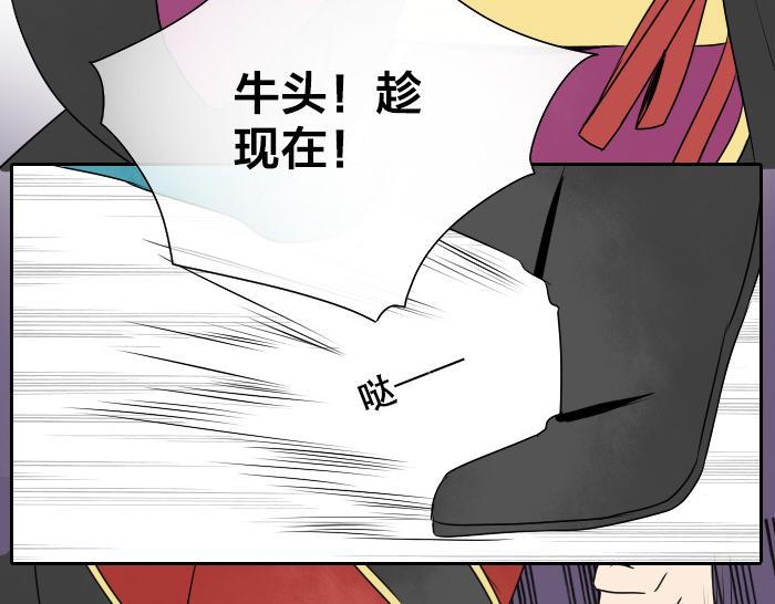 《牛头不对马嘴》第26+27话 安心地把一切交给我 第43页