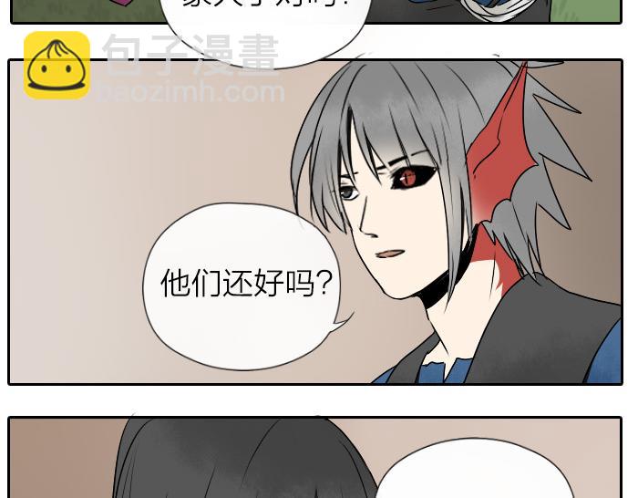《牛头不对马嘴》第26+27话 安心地把一切交给我 第4页