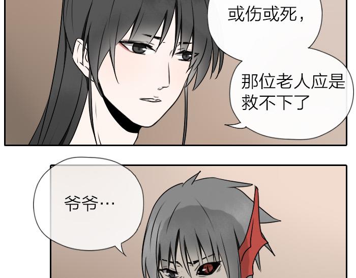 《牛头不对马嘴》第26+27话 安心地把一切交给我 第5页
