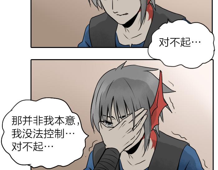 《牛头不对马嘴》第26+27话 安心地把一切交给我 第6页