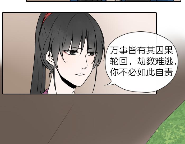 《牛头不对马嘴》第26+27话 安心地把一切交给我 第7页