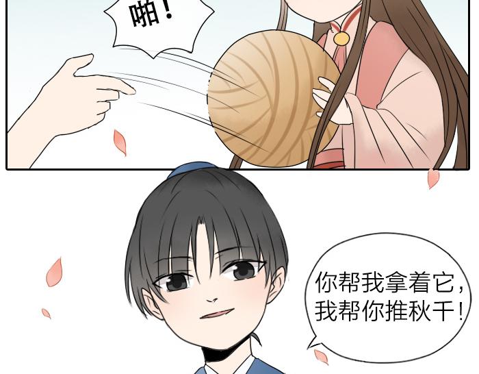 《牛头不对马嘴》第24话 竟敢伤害马面前辈 第10页