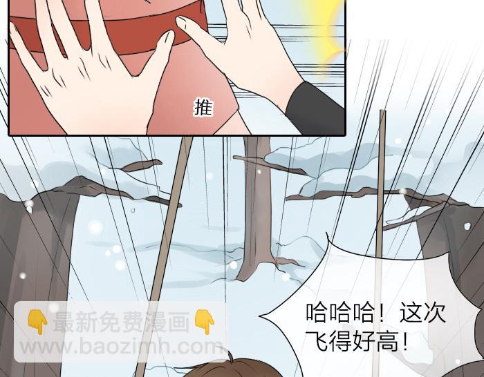 《牛头不对马嘴》第24话 竟敢伤害马面前辈 第13页