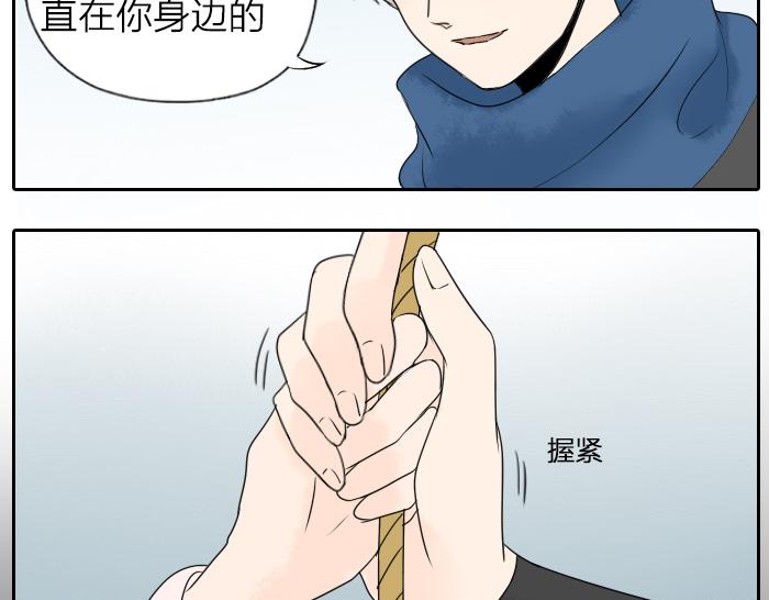《牛头不对马嘴》第24话 竟敢伤害马面前辈 第21页