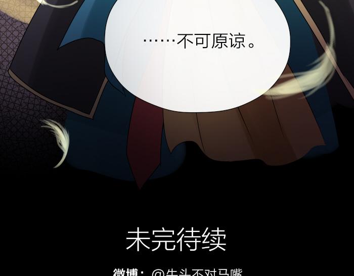 《牛头不对马嘴》第24话 竟敢伤害马面前辈 第41页