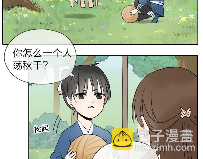 《牛头不对马嘴》第24话 竟敢伤害马面前辈 第6页