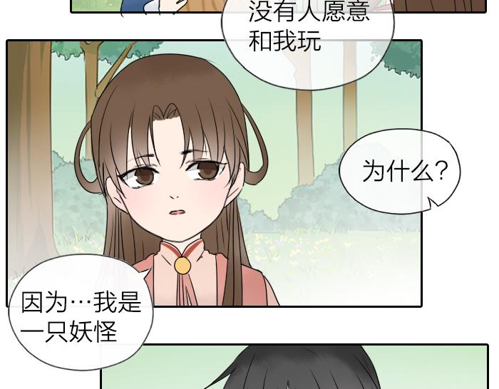 《牛头不对马嘴》第24话 竟敢伤害马面前辈 第7页
