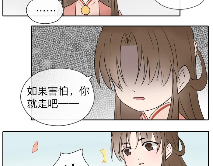 《牛头不对马嘴》第24话 竟敢伤害马面前辈 第9页